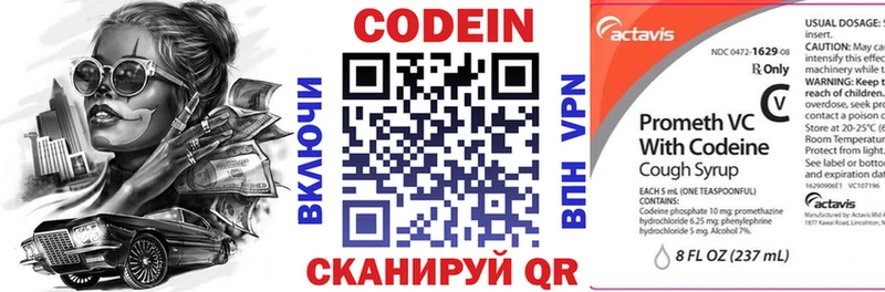 где купить наркотик  Кубинка  Codein Purple Drank 