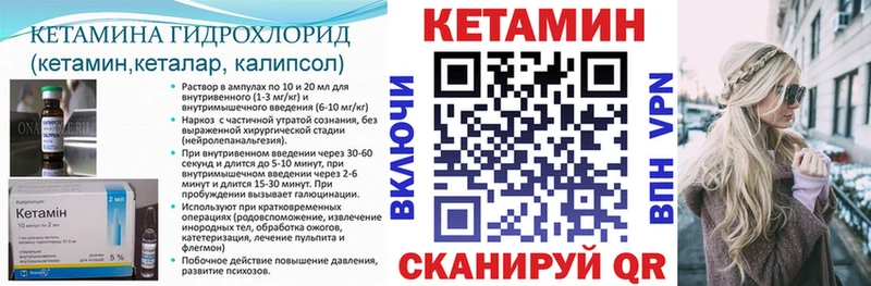 Кетамин ketamine  Кубинка 