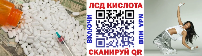 Лсд 25 экстази кислота Кубинка