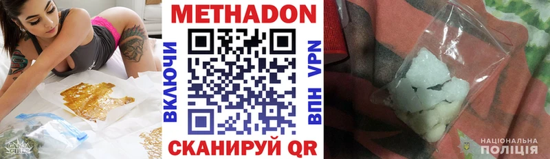 МЕТАДОН VHQ  Кубинка 